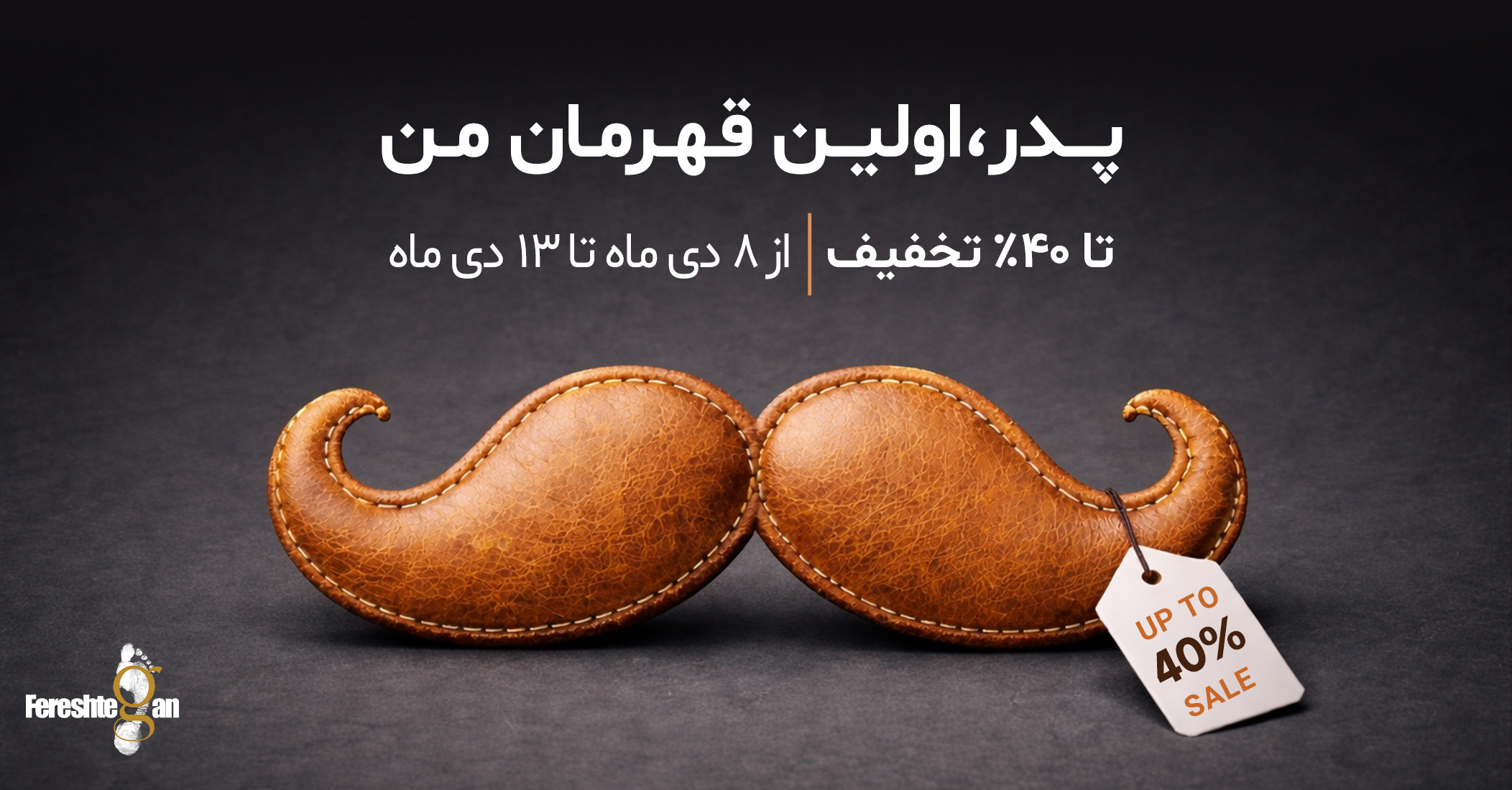 خرید اینترنتی چرم فرشتگان | چرم فرشتگان روز پدر مبارک